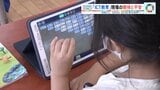 「ICT教育」現場の期待と不安【SDGs】|TBS NEWS DIG