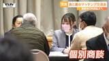 資材高騰と気候変動…だったら県産のいい物を使おう!県内の食品製造業者と農林漁業者のマッチング商談交流会(山形) | 山形のニュース│TUYテレビユー山形