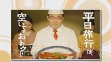 愛知県内の観光施設などを平日や閑散期に訪れた利用者に特典「あいちスキ旅キャンペーン」始まる 合わせて平日に子どもが学校を休んでも欠席扱いにしない「ラーケーションの日」導入へ | 名古屋・愛知・岐阜・三重のニュース【CBC news】 | CBC web
