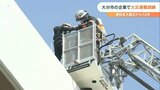 「東日本大震災」から明日11日で12年 LPガス販売会社で火災想定の避難訓練 大分 | 大分のニュース|OBS NEWS|大分放送