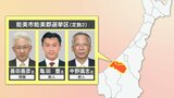 馳浩知事や森喜朗元総理の影も… 知事選の尾を引く保守三つ巴の争い 石川県議選・能美市能美郡選挙区 　|　石川県のニュース｜MRO北陸放送