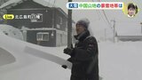 積雪60センチ超 住宅に無数のつらら “ー8℃” 表示も 中国山地の豪雪地帯 広島・北広島町八幡から気象予報士が報告(24日午後3時45分ころ)|TBS NEWS DIG