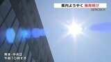 熊本県を含む九州北部地方がようやく梅雨明け 平年より6日遅い しばらく続く猛暑に注意を | 熊本のニュース|RKK NEWS|RKK熊本放送