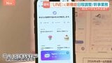 LINEヤフーのAI新サービス「Agent i」 生成AIとの違いは“自分で考え、判断し、行動” ウーバーイーツ注文やアプリ制作も可能|TBS NEWS DIG