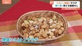 「クルトンだけに“狂っとん”な」爆盛りクルトンサラダや白米&ポテトW炭水化物弁当 ドン・キホーテ“偏愛めし”は「一部の方に刺さっている」|TBS NEWS DIG