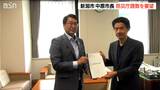 「救援都市としての役割を果たしていきたい」新潟市 中原八一市長が国に防災庁誘致を要望 | 新潟のニュース・天気|BSN NEWS|BSN新潟放送