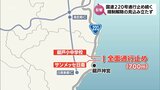 8日発生の地震で落石 国道220号の一部で全面通行止めが続く 現場のり面に岩の塊が残り、規制解除の見込み立たず | MRTニュース | MRT宮崎放送