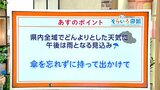 高知の天気 17日は全域でどんよりした天気に 午後は雨の降る所も 東杜和気象予報士が解説 | 高知のニュース・天気|KUTV NEWS | KUTVテレビ高知