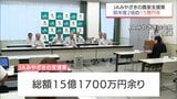 総額15億円余　資材高騰に苦しむ農家へ　JAみやざきが支援策発表|TBS NEWS DIG
