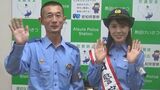CBCテレビの加藤愛アナウンサーが一日警察署長に 特殊詐欺の被害防止を呼びかける 詐欺の手口を実演や相手の電話番号を表示する防犯機能付きの電話機も紹介 | 名古屋・愛知・岐阜・三重のニュース【CBC news】 | CBC web