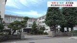 反発と説得…どうなる!県立高校 学級数削減案で県教委が30日に結論 富山|TBS NEWS DIG