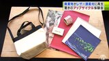 「リンゴ」→「革製品」に? ヴィーガンレザー使用の「アップサイクル」の体験会が青森市で開催 参加者も「ちょっとビックリです」|TBS NEWS DIG