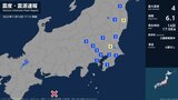【速報】福島県、茨城県で最大震度4のやや強い地震 津波の心配なし | 福島のニュース│TUF