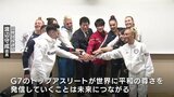 Ｇ７広島サミットを前に　内村航平さんら体操メダリストと子どもたちとの交流会　|　RCC NEWS | 広島ニュース | RCC中国放送