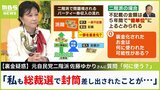 【裏金疑惑】元二階派・佐藤ゆかりさんに質問「疑惑の金の使い道は？」…可能性として「金が動くのは自民党総裁選。私自身も封筒を差し出されたことが」|TBS NEWS DIG