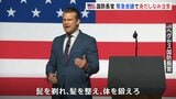 「髭を剃れ、髪を整え、体を鍛えろ」ヘグセス米国防長官 世界各地から米軍幹部集めて緊急会議 兵士の体力や身だしなみルールを厳格化|TBS NEWS DIG