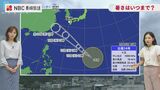 台風14号の今後の動き 今週の暑さにも影響か|TBS NEWS DIG