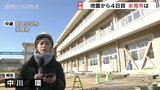 【地震・中継録画】3学期の始業延期か　小学校の敷地２メートル陥没　貯水タンク破損　富山・氷見市　|　富山のニュース｜天気・防災｜チューリップテレビ