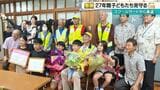 「27年間ありがとう」87歳スクールガードが勇退 雨の日も、発熱しても子どもたち見守る | 沖縄のニュース|RBC 琉球放送