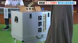 【参議院選挙】新潟県内の推定投票率は24.71% 前回参院選を2.54ポイント下回る 期日前は“過去最高”に(20日午後4時現在)|TBS NEWS DIG
