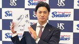 【ヤクルト】WBC戦士 高橋奎二、200万円ダウンの4800万円でサイン 「苦しかった1年間でした。だから来年はやり返したい」|TBS NEWS DIG