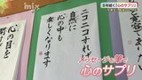旅立ちの春　書道家で師範の校長先生が８年続けたメッセージ　卒業生へ最後のプレゼント「心のサプリ」で人生を豊かに　|　山口のニュース・天気・防災｜tys NEWS｜ｔｙｓテレビ山口