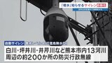 梅雨入りの熊本市で「自動サイレン」の作動訓練　危険水位で自動吹鳴　過去の豪雨の反省から新システム導入　|　熊本のニュース｜RKK NEWS｜RKK熊本放送