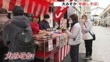 「食べておいた方が縁起がいいのかな」大みそかで広島市内も年越しそばを買い求める人の姿が|TBS NEWS DIG