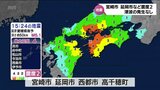 宮崎市や延岡市などで震度2を観測 愛媛県南予を震源地とする地震 津波の発生なし | MRTニュース | MRT宮崎放送