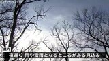 日中晴天も夜遅くに雷雨　寒冷前線の通過で天気不安定に　公園ではイヌとともに晩秋の散策　富山　|　富山のニュース｜天気・防災｜チューリップテレビ