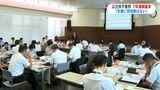 鹿児島県内の不登校者数7年連続過去最多「不登校の支援に特効薬はない」子どもたちの学習機会を守るには？意見交換会|TBS NEWS DIG