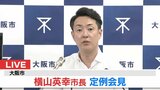 【ネパール土石流】安否不明の家族に「大阪市立小学校の児童2人」含まれると明らかに 新学期に緊急でスクールカウンセラー派遣 横山市長「1人でも多く無事が確認されるのを切に願う」 | MBSニュース | 関西の最新ニュースを分かりやすく。
