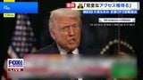 トランプ大統領　グリーンランドの枠組み「支払いなしで完全なアクセス権を得る」と説明　ミサイル防衛システム「ゴールデン・ドーム」を設置の意向|TBS NEWS DIG