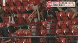 夫は音楽で 妻は料理で J2ロアッソ熊本をともに支える夫婦 | 熊本のニュース|RKK NEWS|RKK熊本放送