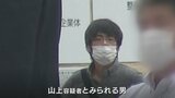 逮捕の男の自宅から『手製の銃とみられるものを数丁』押収 安倍元総理が銃撃され死亡|TBS NEWS DIG