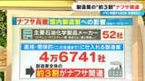  製造業全体の3割がナフサ関連 イラン攻撃から約80日“ナフサショック”の影響を｢シンナーの流通｣で見てみる【大石邦彦解説】|TBS NEWS DIG