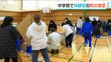 中学生には『家族を守る存在』になってほしい 実際の避難開設を想定した防災教室開催 新潟県胎内市 | 新潟のニュース・天気|BSN NEWS|BSN新潟放送