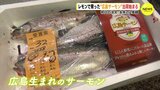 「初日の注文は去年の２倍超」 レモンで育った “広島サーモン” 出荷 始まる　旅行客回復の影響か　|　RCC NEWS | 広島ニュース | RCC中国放送