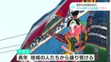 「サクラが終わるとフラフ」西島園芸団地で地域から寄せられたフラフはためく  子どもの健やかな成長願って（高知・南国市）|TBS NEWS DIG