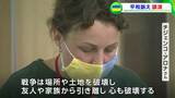 「戦争は、友人や家族から引き離し、心も破壊する」ウクライナ避難民・アロナさん 時折涙ぐみながら中学校で講演【岡山】 | 岡山・香川のニュース | 天気 | RSK山陽放送