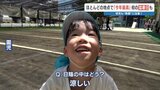 梅雨の中休みに『猛暑日』 保育園や中体連で「子ども達の暑さ対策」 | 熊本のニュース|RKK NEWS|RKK熊本放送