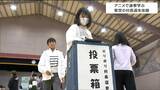 「大企業に高い税金、みんなで分配」キャンディ候補と「高い税金はかけずにもっと収益をあげる」デイト候補 架空の村長選挙で有権者の児童の判断は |TBS NEWS DIG
