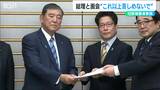 切実な思い「これ以上私たちを苦しめないでください」拉致被害者家族会が石破茂総理と面会|TBS NEWS DIG