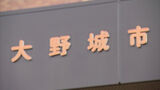「当時はパワハラをしている認識はなかったが反省している」特定の部下に叱責を繰り返す 大野城市の課長職男性職員をパワハラで減給処分|TBS NEWS DIG