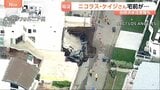 ニコラス・ケイジさんの邸宅前の地面陥没 近隣5軒の住宅が立ち入り禁止に 米カリフォルニア州マリブの高級住宅街|TBS NEWS DIG
