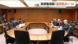 「原発の再稼働を求める請願、市議会に提出することも選択肢の一つ」 柏崎商工会議所|TBS NEWS DIG