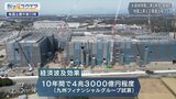 半導体特需に沸く熊本・菊陽町~経済波及効果は10年で4兆3000億円~【Bizスクエア】|TBS NEWS DIG