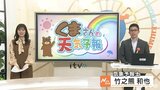 5日(火)は傘の出番 週末にかけて気温上昇 気象予報士が解説 | 愛媛のニュース - Nスタえひめ|あいテレビは6チャンネル