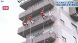 7階からロープで降下、「ワンチーム」で消火・救助へ~消防学校の卒業生が訓練の成果を披露 岩手|TBS NEWS DIG