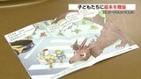 「交通ルール学んで安全に」自動車販売店が 幼児に絵本贈呈 | 熊本のニュース|RKK NEWS|RKK熊本放送